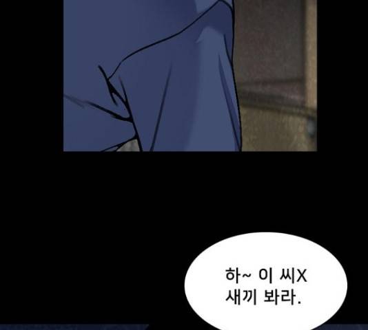 제왕: 빛과 그림자 제왕:빛과 그림자 33화 16