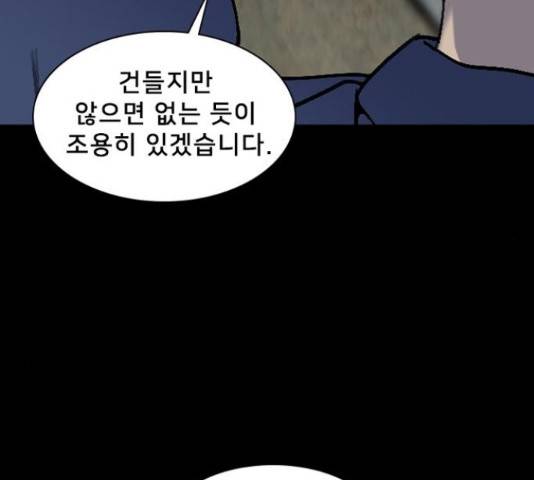 제왕: 빛과 그림자 제왕:빛과 그림자 33화 19