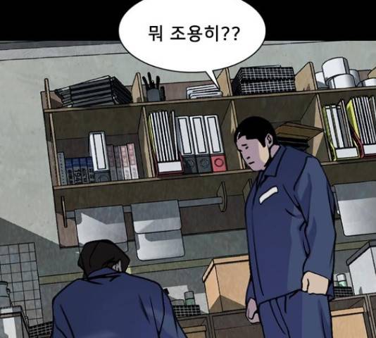 제왕: 빛과 그림자 제왕:빛과 그림자 33화 20