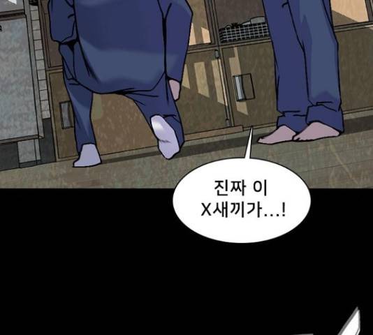 제왕: 빛과 그림자 제왕:빛과 그림자 33화 21
