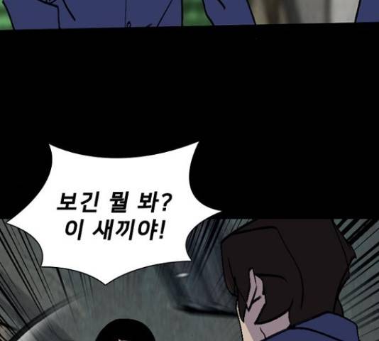제왕: 빛과 그림자 제왕:빛과 그림자 33화 29