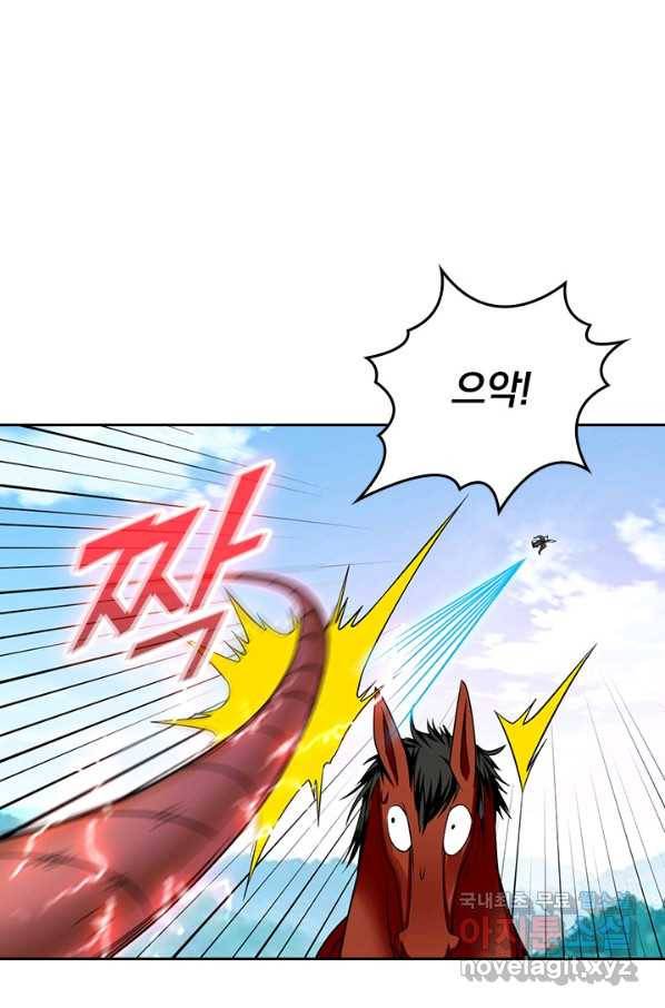 만렙종주 89화 1