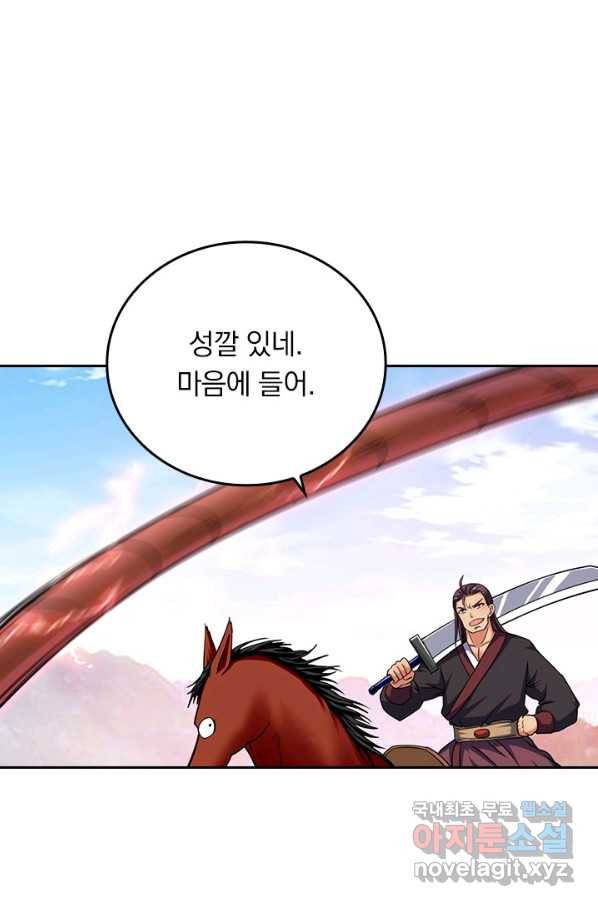 만렙종주 89화 2