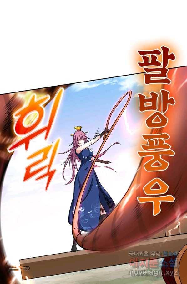 만렙종주 89화 3