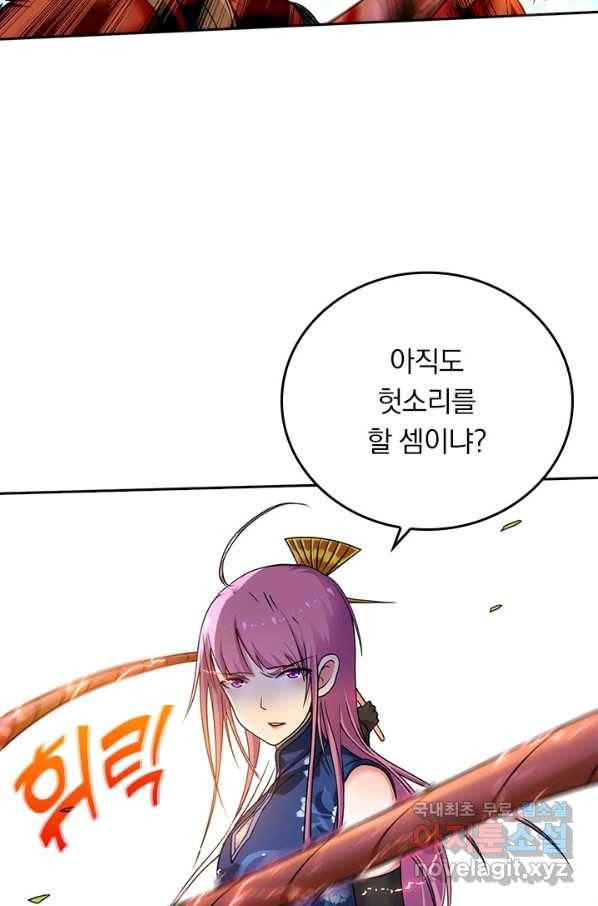 만렙종주 89화 5