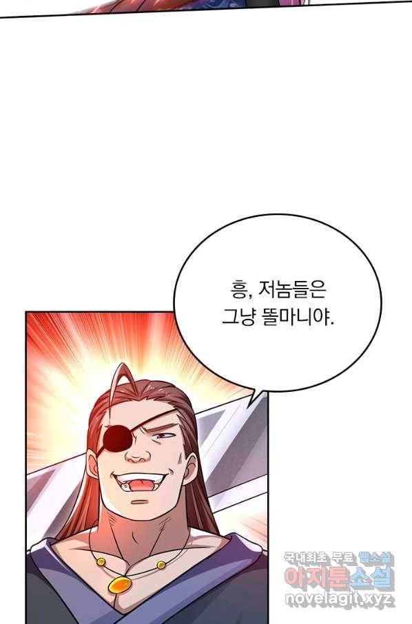 만렙종주 89화 6