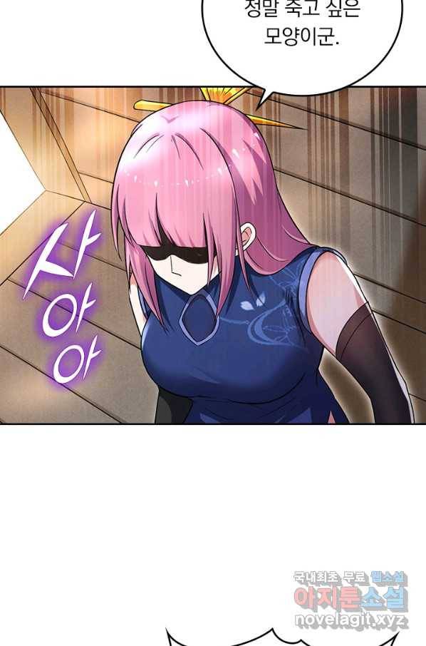 만렙종주 89화 8