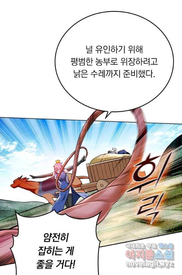 만렙종주 89화 12