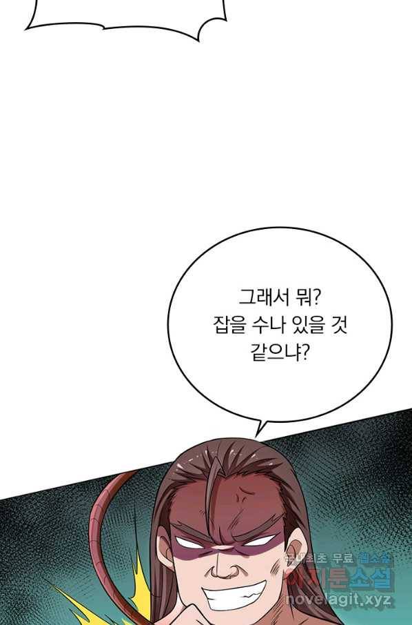 만렙종주 89화 13