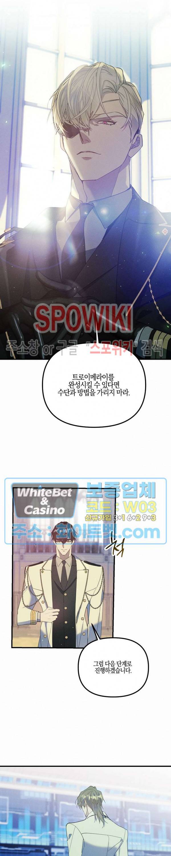 코드네임 - 미스트 57화 7