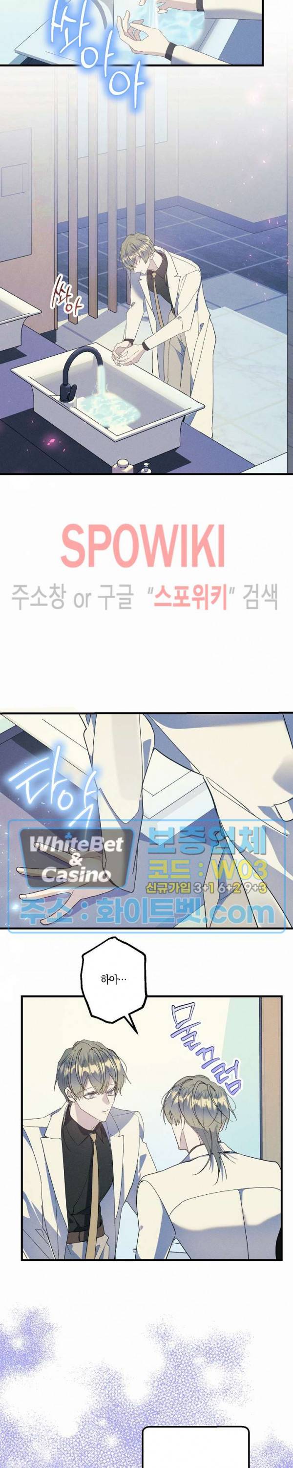 코드네임 - 미스트 57화 22