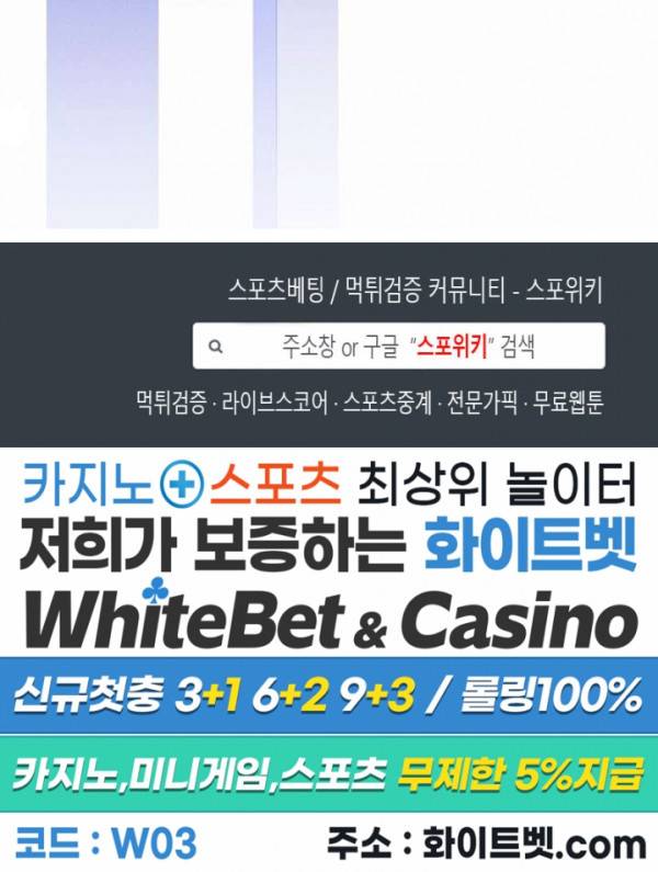 코드네임 - 미스트 57화 25