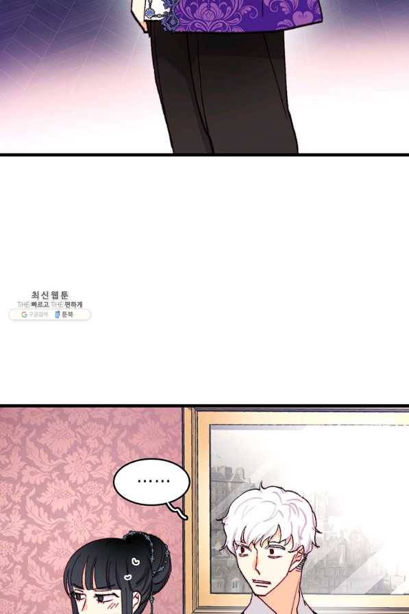 브링 더 러브 130화 4