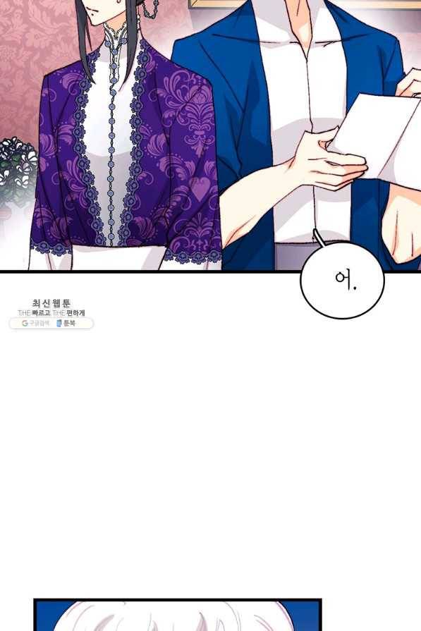 브링 더 러브 130화 5