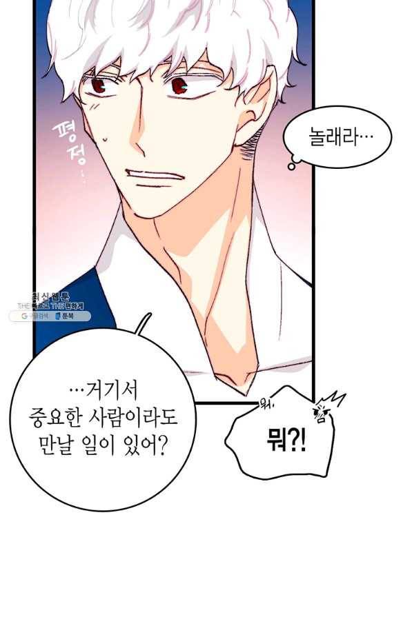 브링 더 러브 130화 6