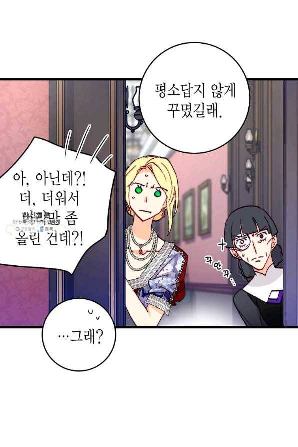 브링 더 러브 130화 7