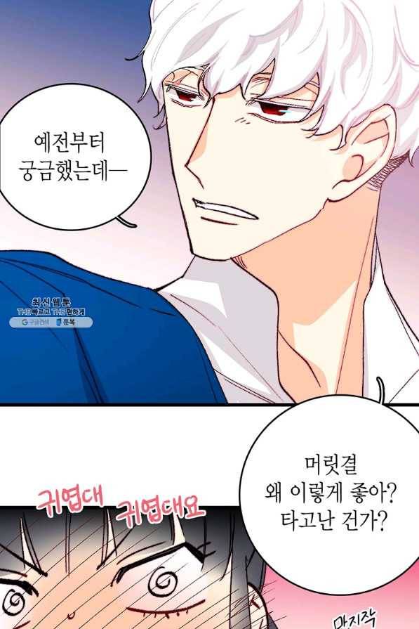 브링 더 러브 130화 10