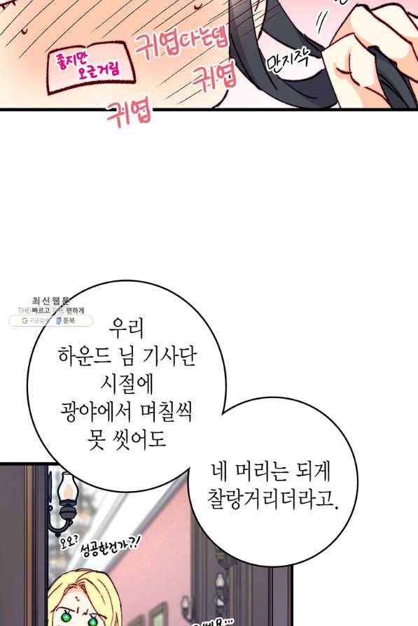 브링 더 러브 130화 11