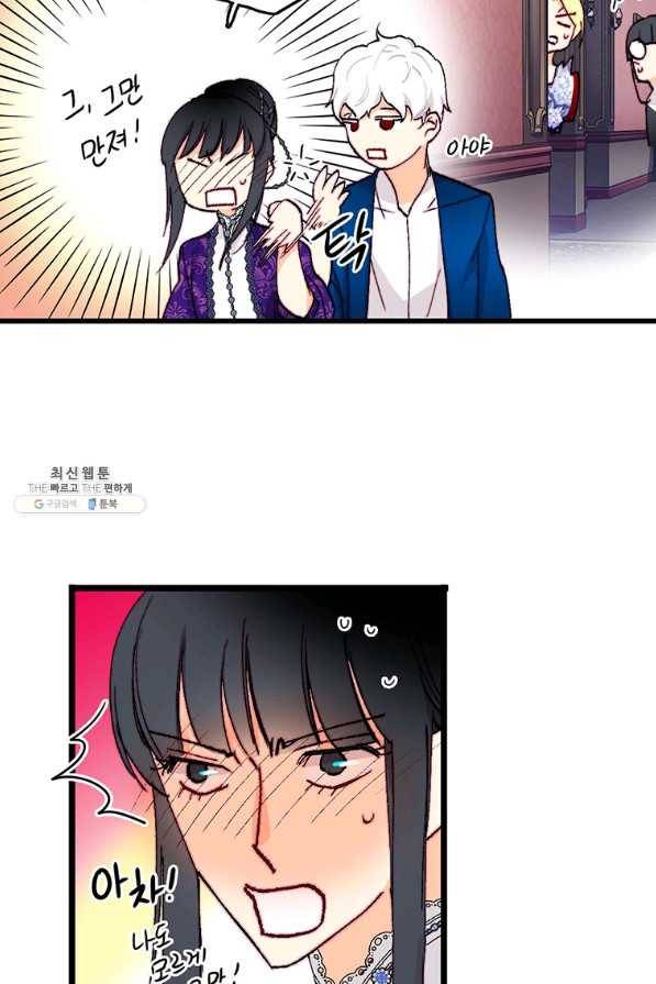 브링 더 러브 130화 13