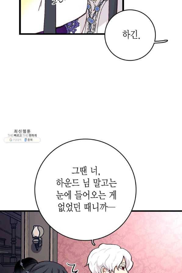 브링 더 러브 130화 14