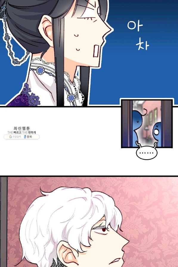 브링 더 러브 130화 16