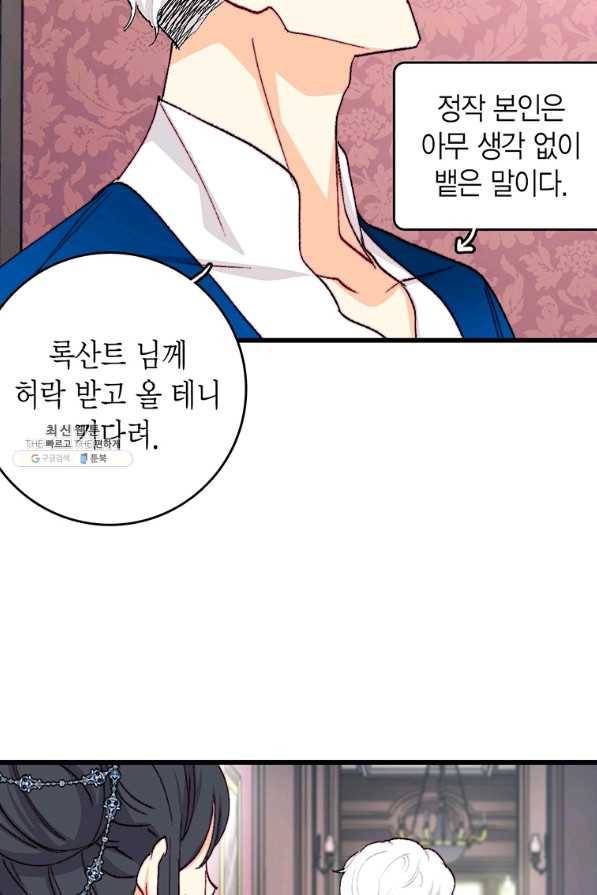 브링 더 러브 130화 17