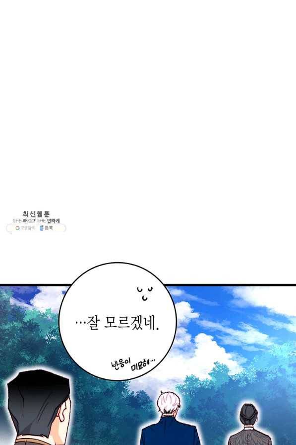 브링 더 러브 130화 20