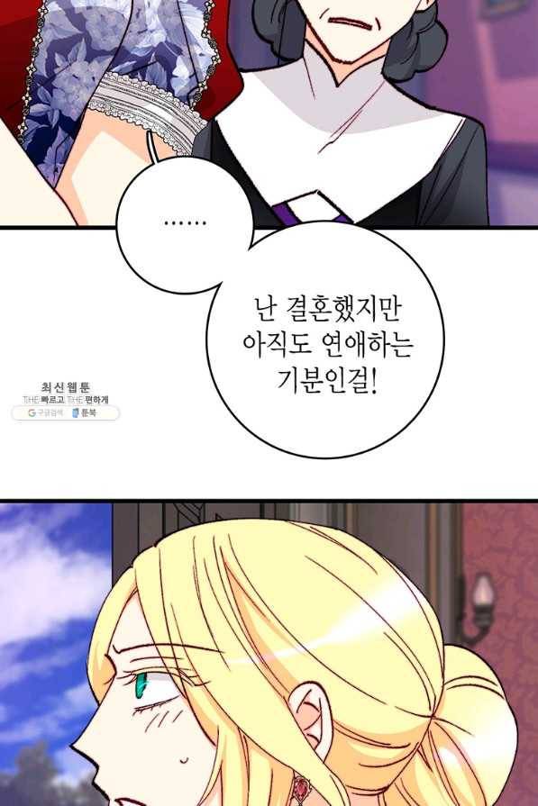 브링 더 러브 130화 23
