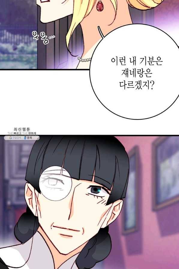 브링 더 러브 130화 24
