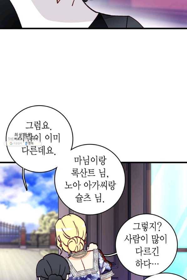 브링 더 러브 130화 25