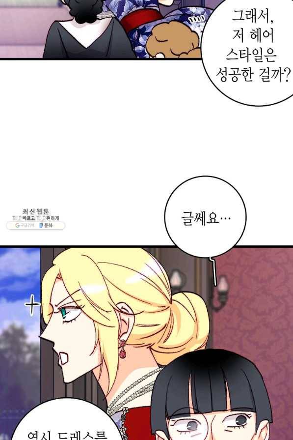 브링 더 러브 130화 26