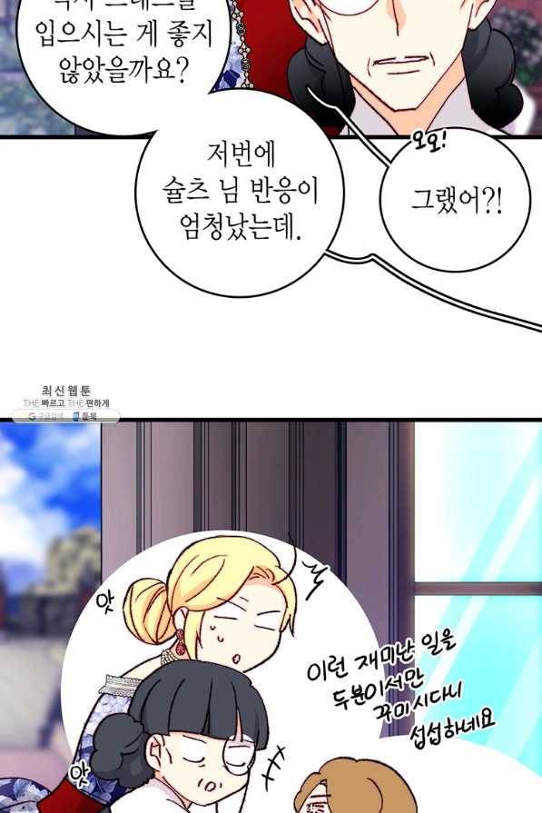 브링 더 러브 130화 27
