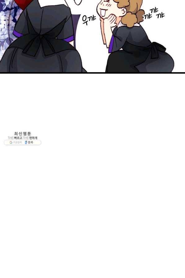 브링 더 러브 130화 28