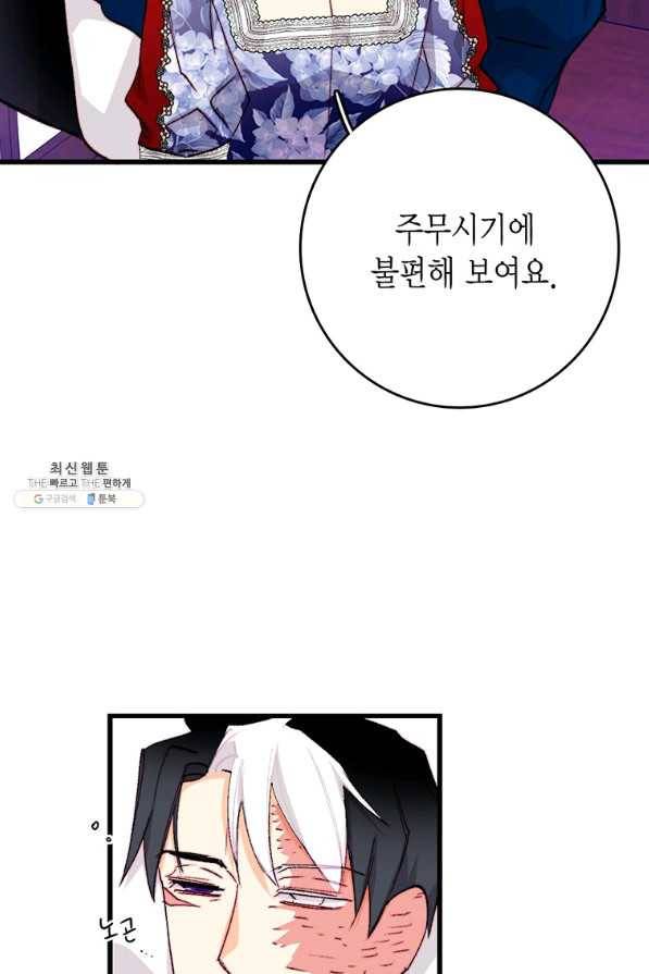 브링 더 러브 130화 33