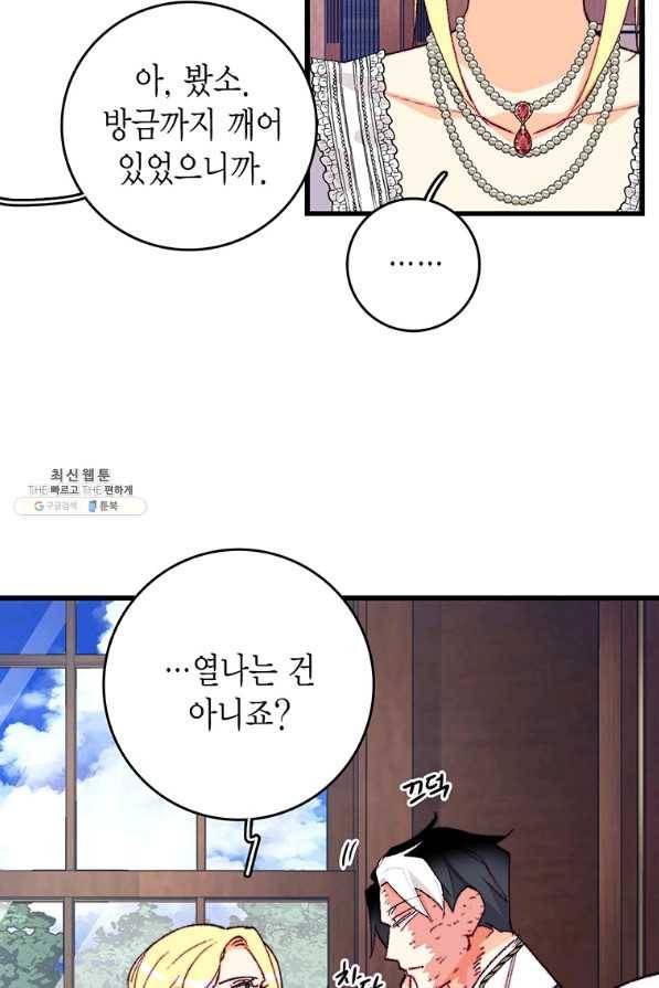 브링 더 러브 130화 35