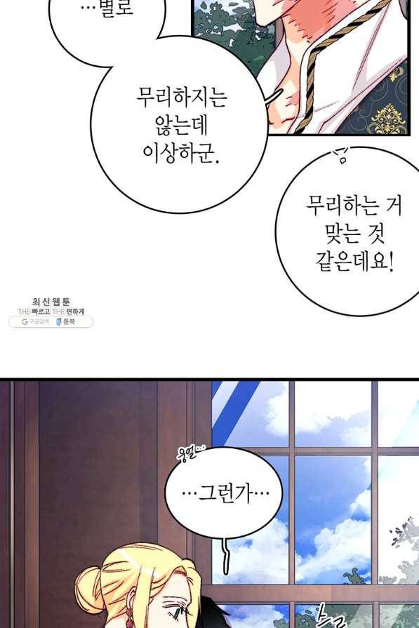 브링 더 러브 130화 38