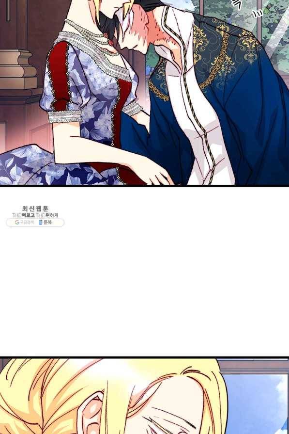 브링 더 러브 130화 39