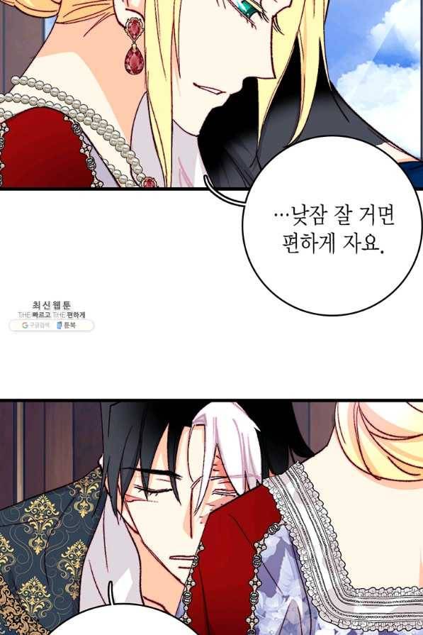 브링 더 러브 130화 40