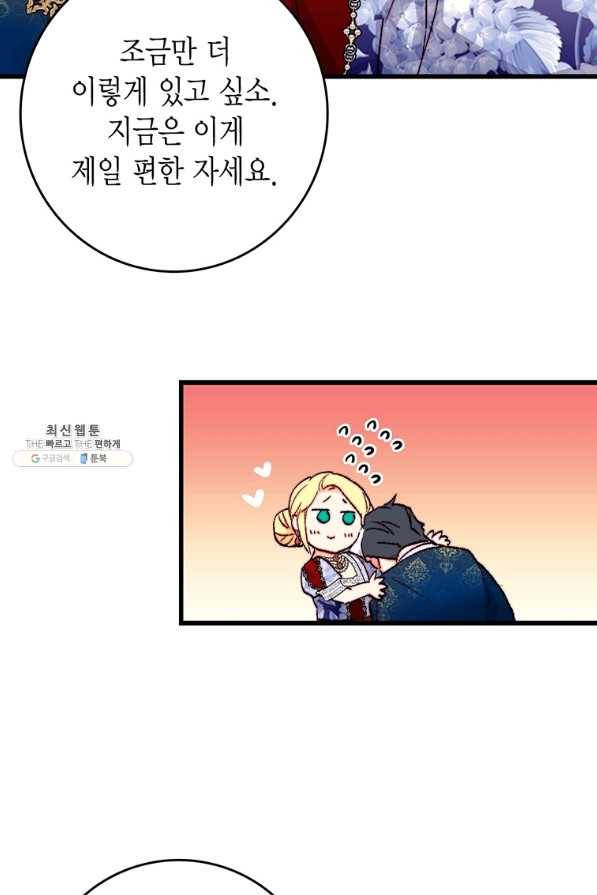 브링 더 러브 130화 41