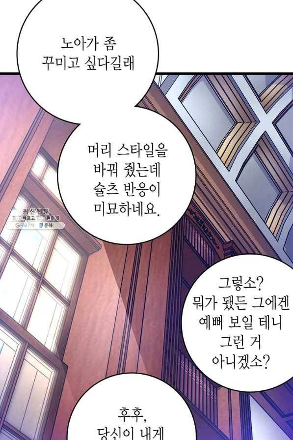 브링 더 러브 130화 42