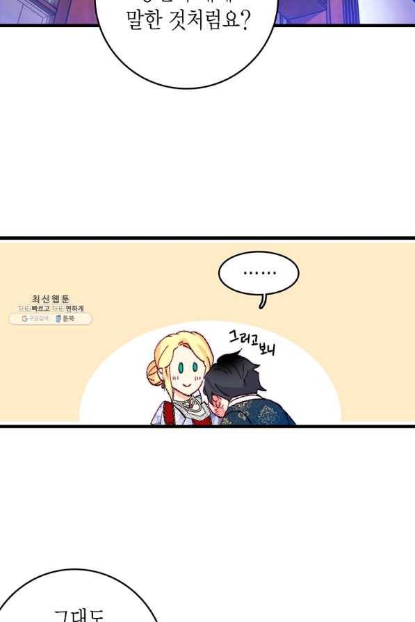 브링 더 러브 130화 43