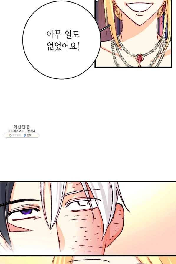 브링 더 러브 130화 45
