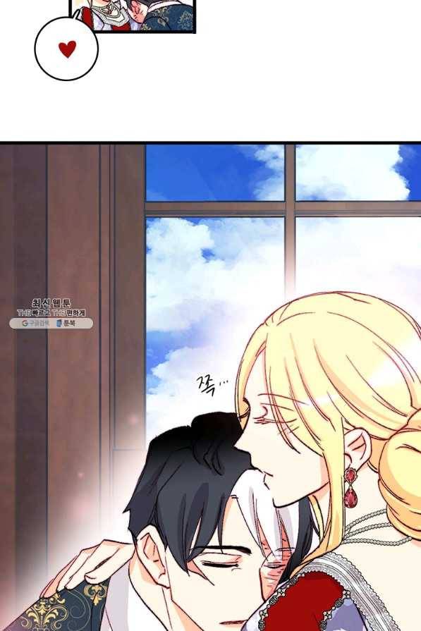 브링 더 러브 130화 47