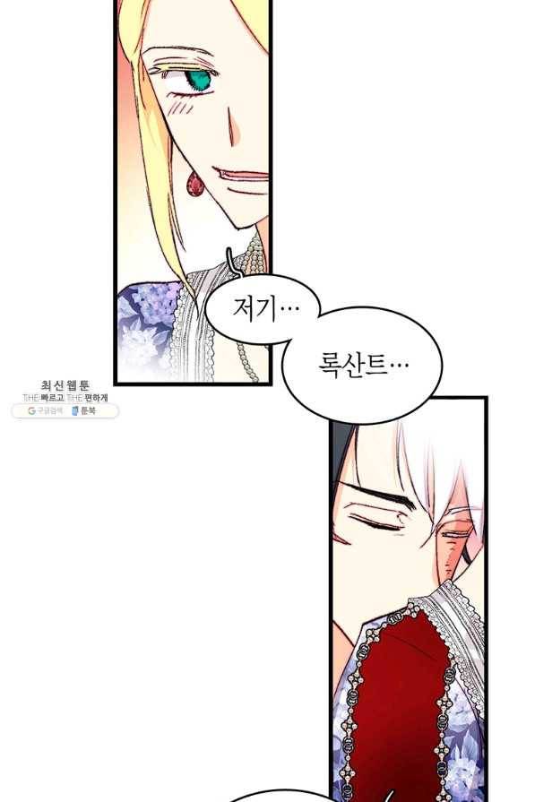 브링 더 러브 130화 50