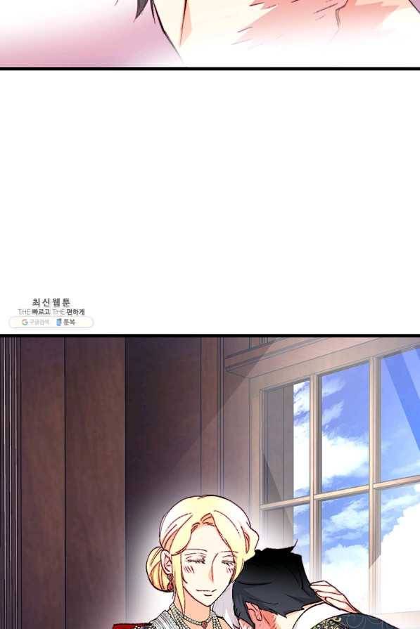 브링 더 러브 130화 53