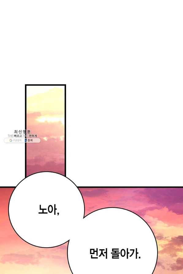 브링 더 러브 130화 55