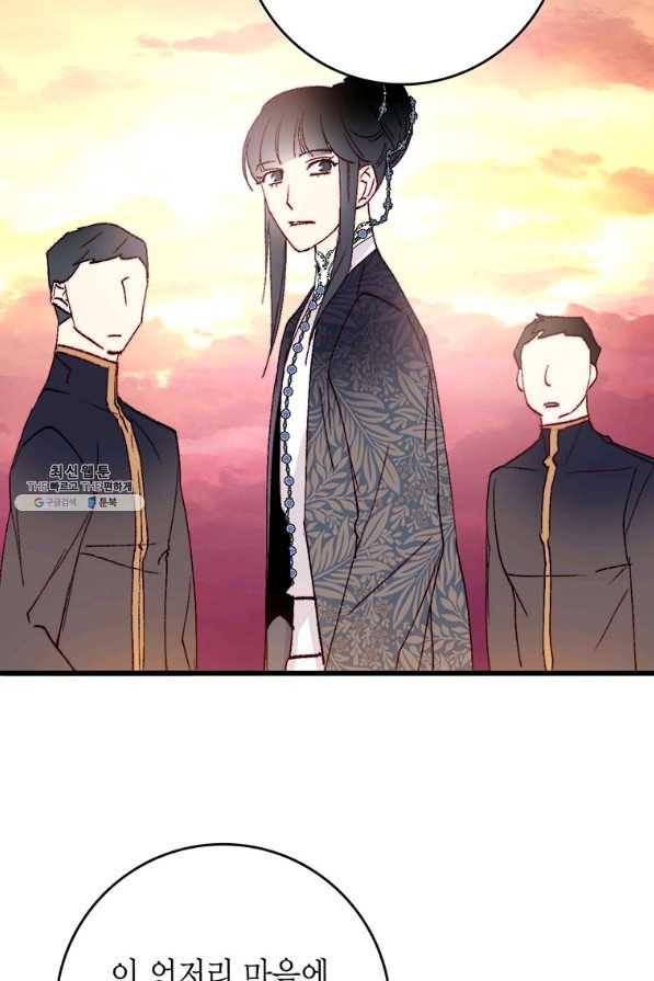 브링 더 러브 130화 56