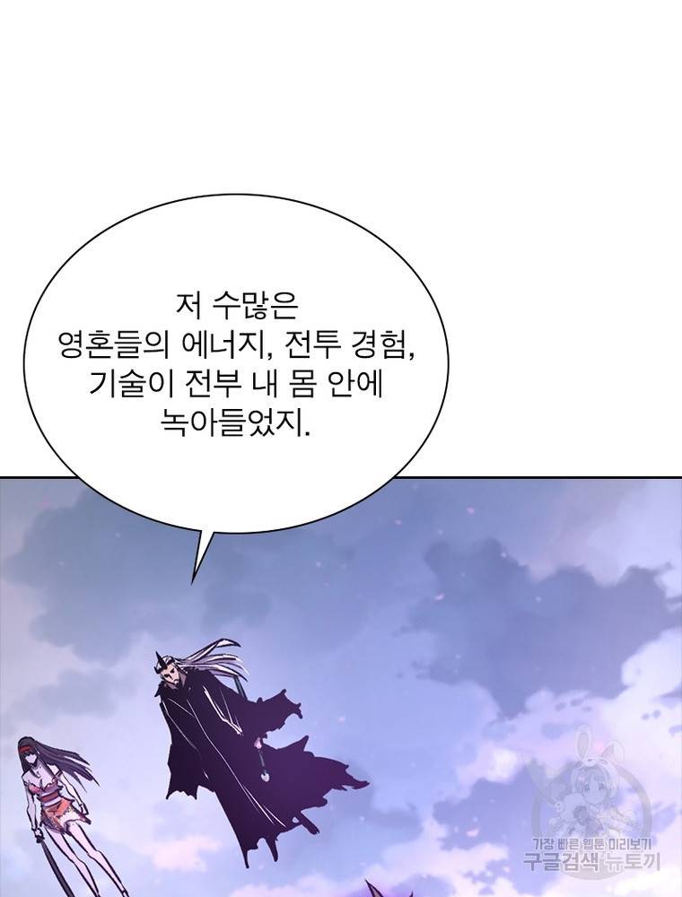 왕위 계승자 때려치겠습니다 85화 9