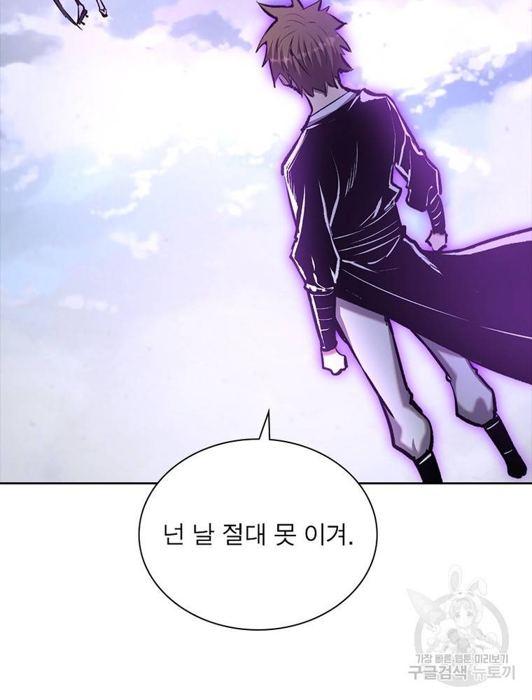 왕위 계승자 때려치겠습니다 85화 10