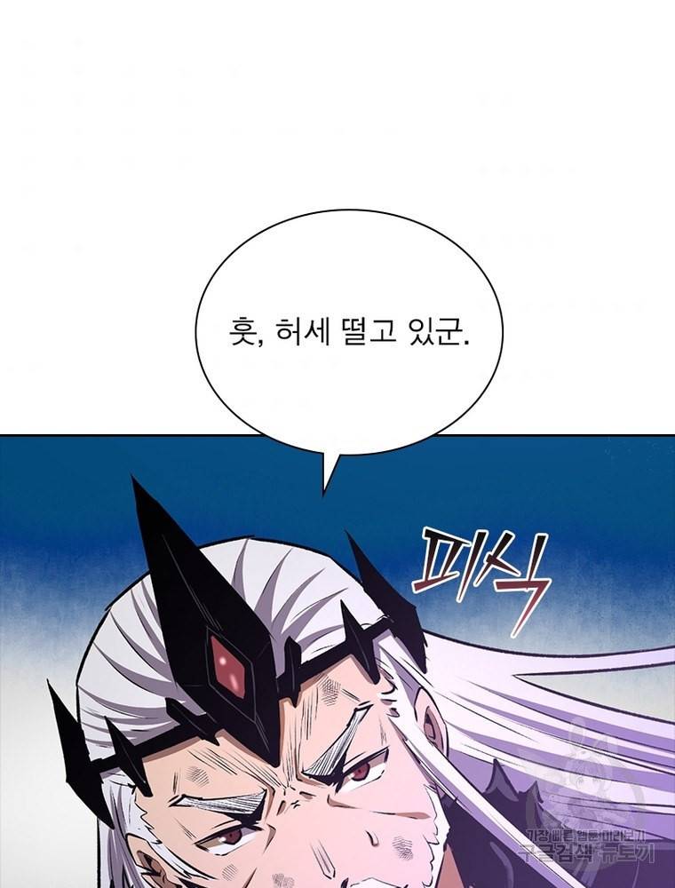 왕위 계승자 때려치겠습니다 85화 11